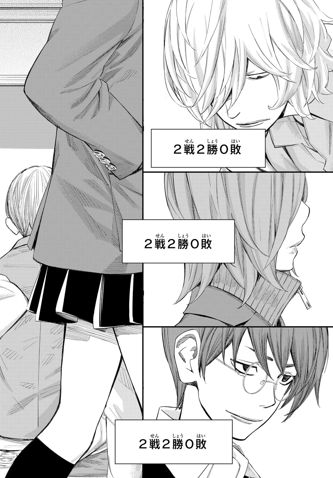 盤上のオリオン 61話 - Page 8