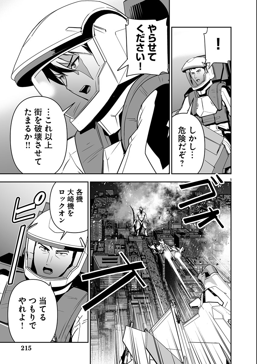 ゴジラ ギャラクシーオデッセイ - raw - 2話 - https://jpoo.alammanga.com/JPOO/06110351/0navmiuuyv3.jpg