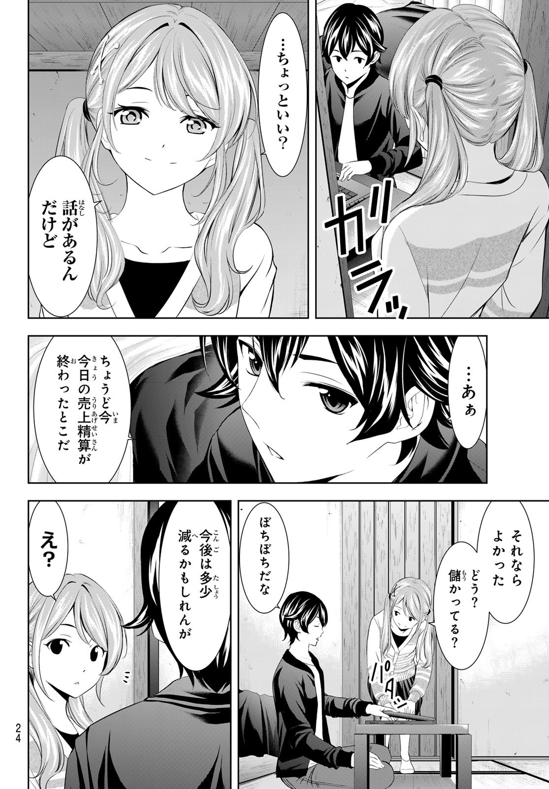 12