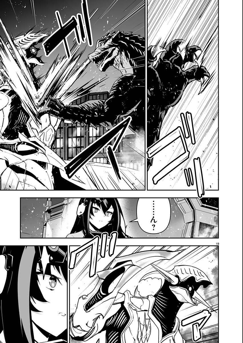 ゴジラ ギャラクシーオデッセイ - raw - 2話 - https://jpoo.alammanga.com/JPOO/06110351/4hnmlo4ob4r.jpg