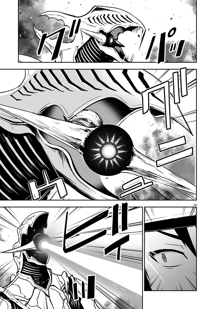 ゴジラ ギャラクシーオデッセイ 1話 - Page 37