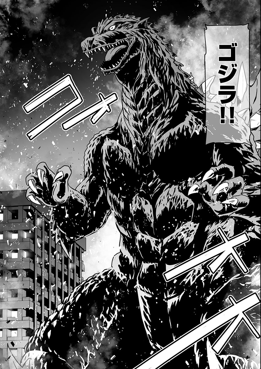 ゴジラ ギャラクシーオデッセイ - raw - 2話 - https://jpoo.alammanga.com/JPOO/06110351/bhzczr0ovkr.jpg