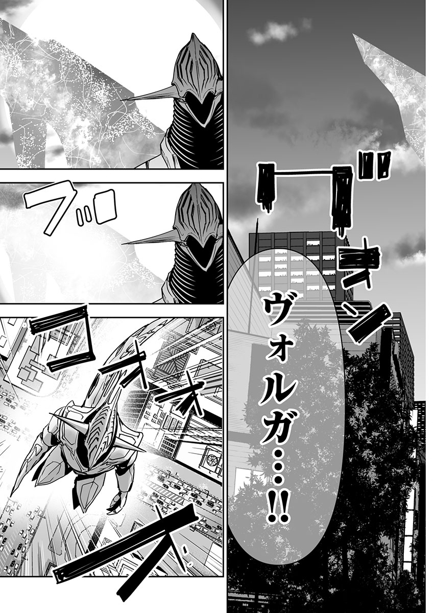 ゴジラ ギャラクシーオデッセイ 1話 - Page 33