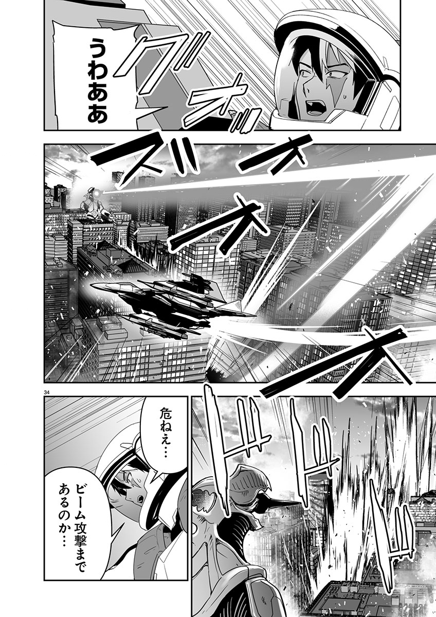 ゴジラ ギャラクシーオデッセイ 1話 - Page 38