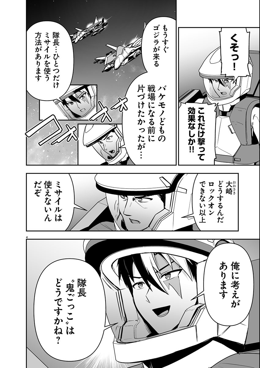ゴジラ ギャラクシーオデッセイ - raw - 2話 - https://jpoo.alammanga.com/JPOO/06110351/o0ws5xqabdn.jpg