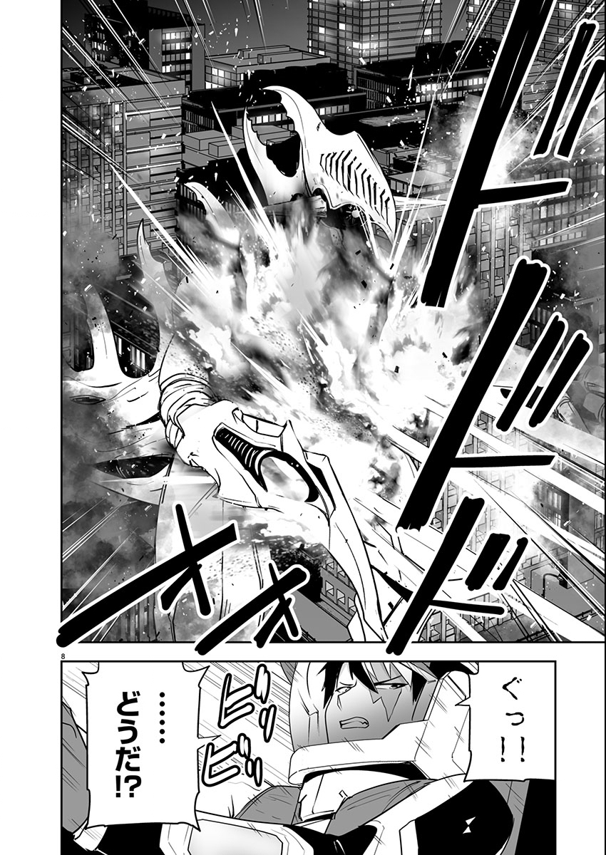 ゴジラ ギャラクシーオデッセイ - raw - 2話 - https://jpoo.alammanga.com/JPOO/06110351/ppvfhbxi1vg.jpg