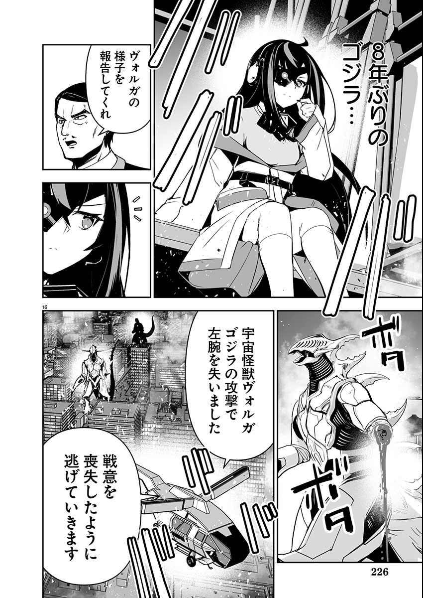 ゴジラ ギャラクシーオデッセイ - raw - 2話 - https://jpoo.alammanga.com/JPOO/06110351/qmeagkmx5pk.jpg