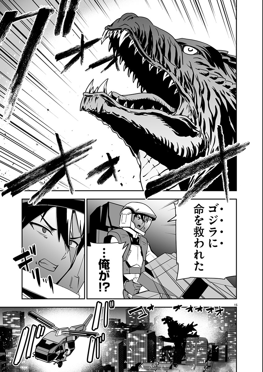 ゴジラ ギャラクシーオデッセイ - raw - 2話 - https://jpoo.alammanga.com/JPOO/06110351/rj5upyzrdft.jpg