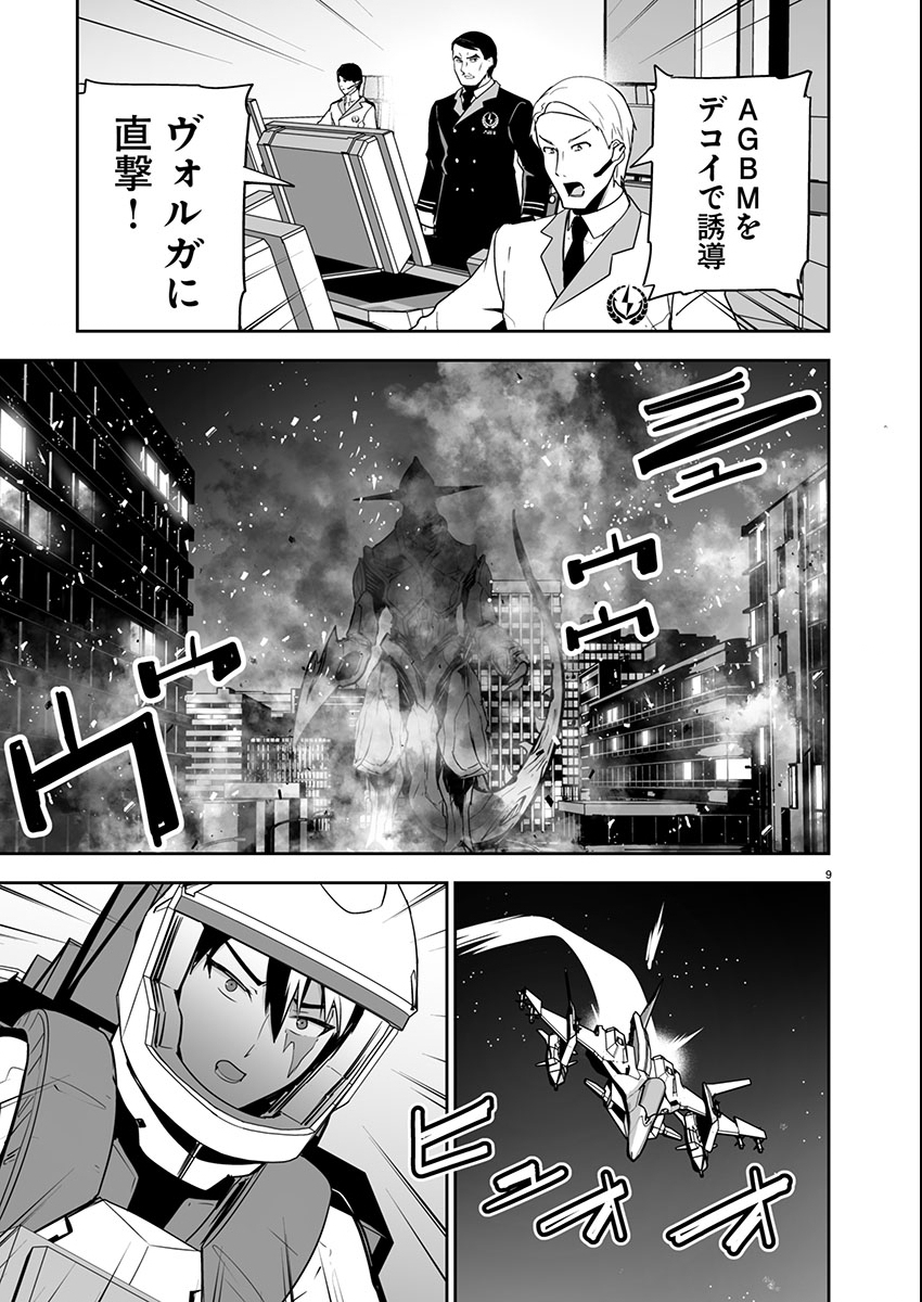 ゴジラ ギャラクシーオデッセイ - raw - 2話 - https://jpoo.alammanga.com/JPOO/06110351/sq4t5fevscj.jpg