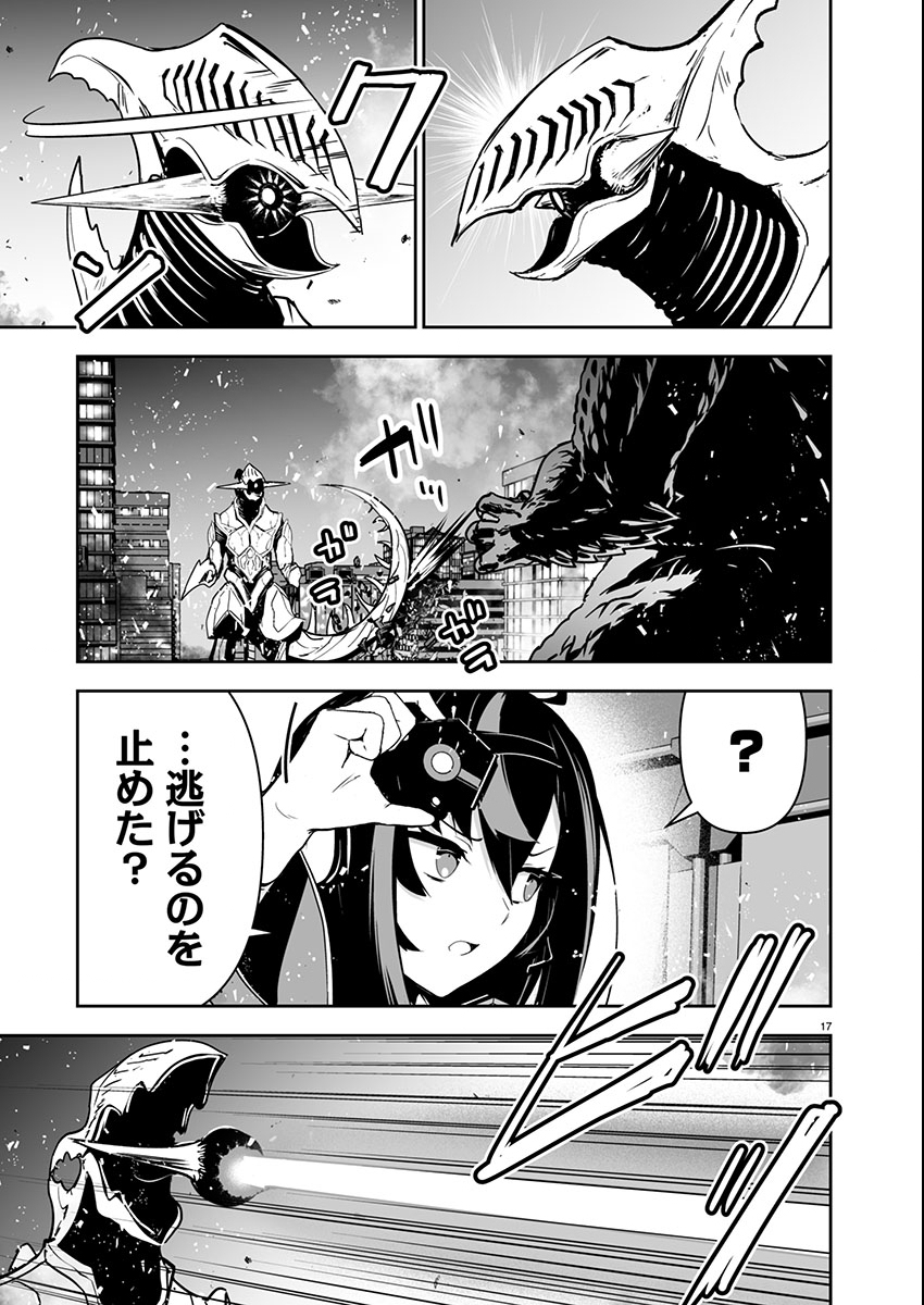 ゴジラ ギャラクシーオデッセイ - raw - 2話 - https://jpoo.alammanga.com/JPOO/06110351/sz0wggnbvz3.jpg