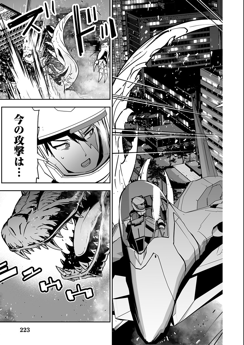 ゴジラ ギャラクシーオデッセイ - raw - 2話 - https://jpoo.alammanga.com/JPOO/06110351/vgy1d50b1cx.jpg
