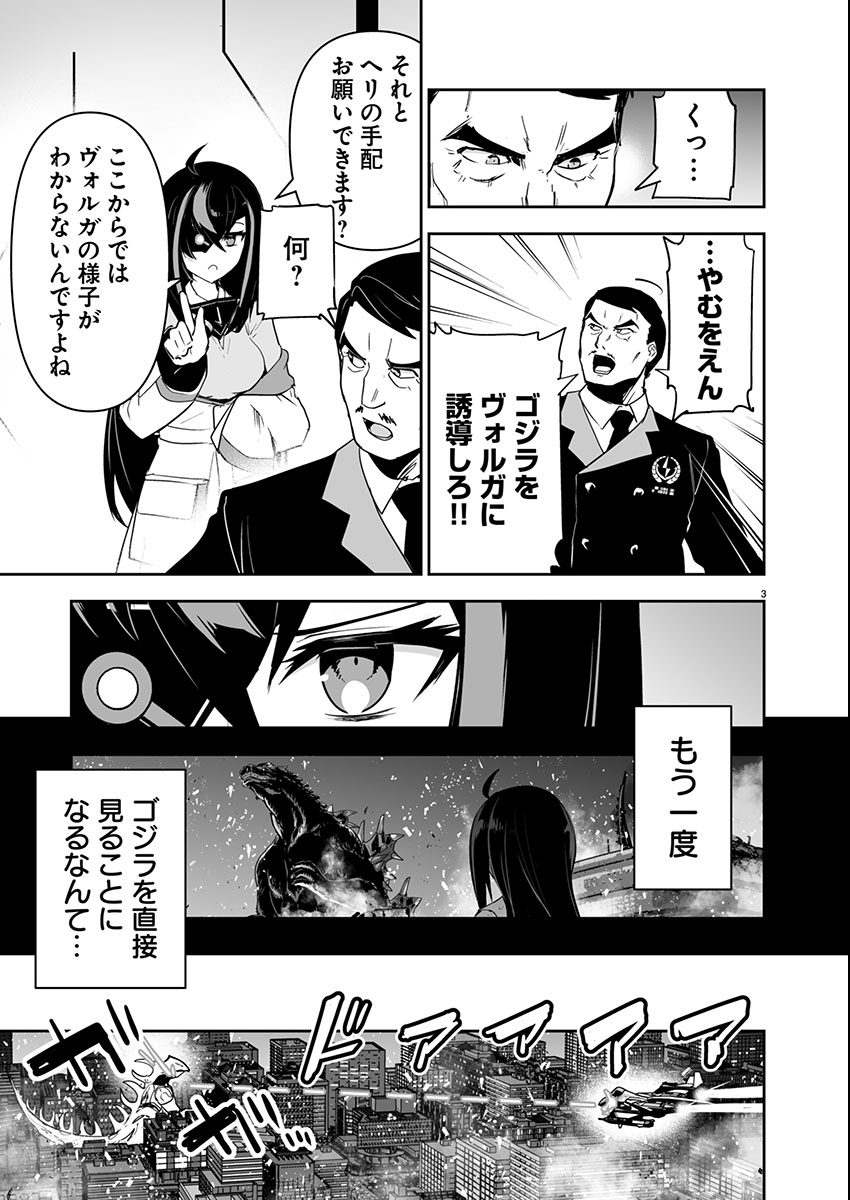 ゴジラ ギャラクシーオデッセイ - raw - 2話 - https://jpoo.alammanga.com/JPOO/06110351/w03swktedor.jpg