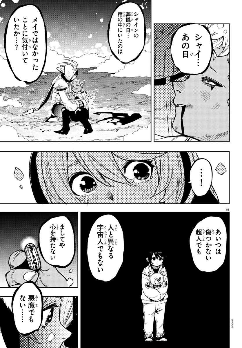 19