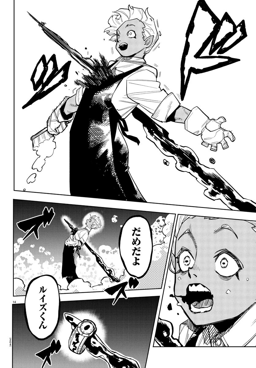 14