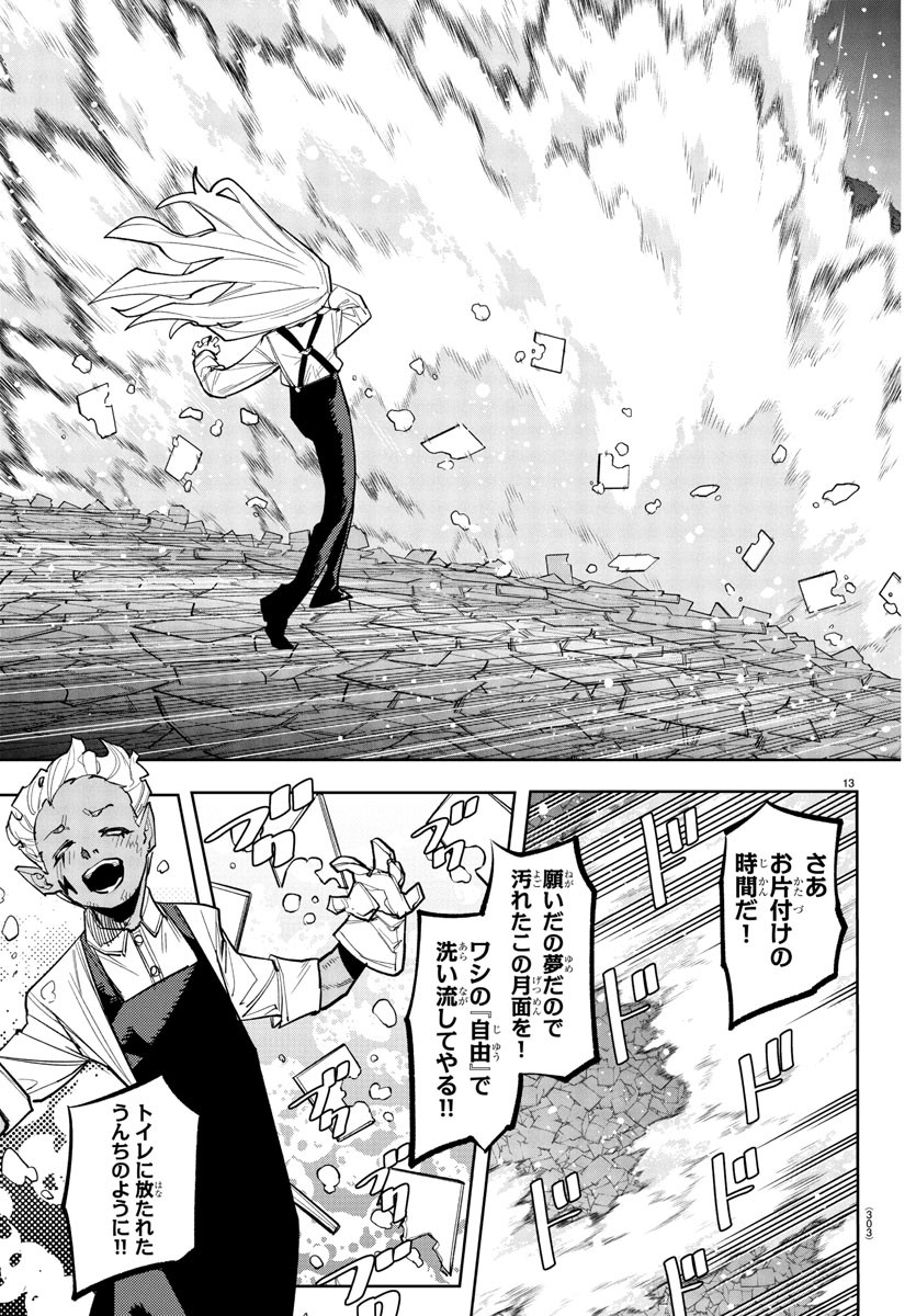 13