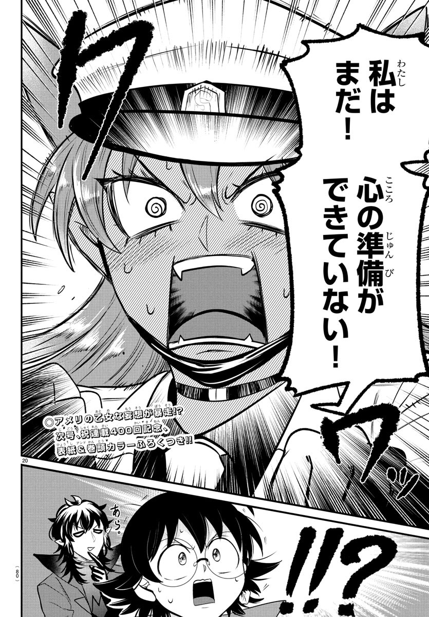 20