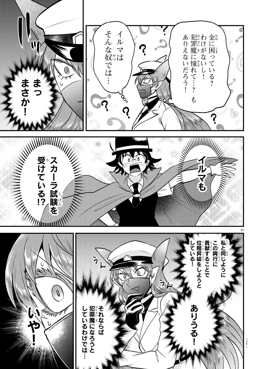 17