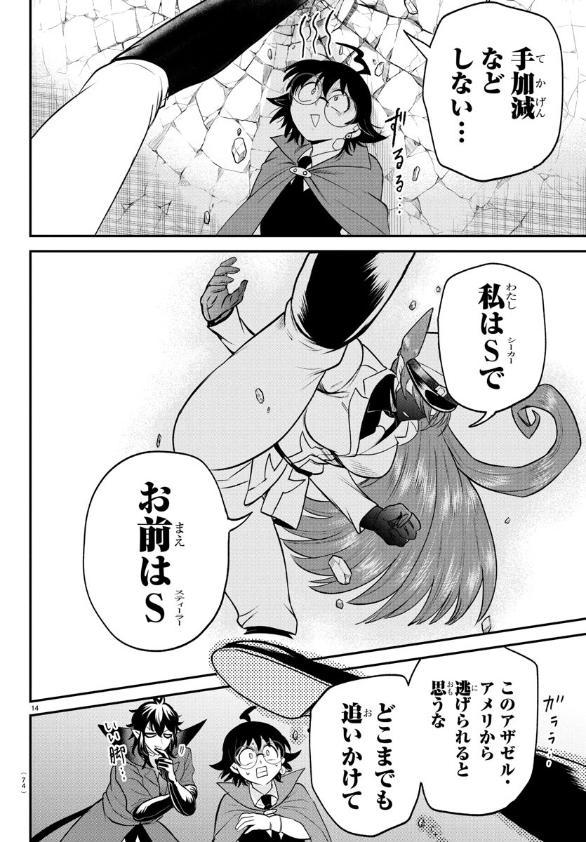 14