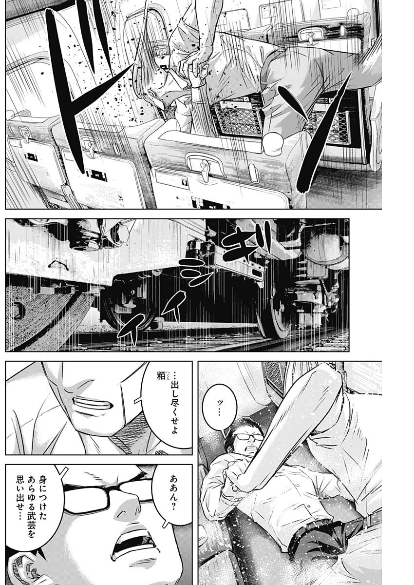 イリオス 109話 - Page 10