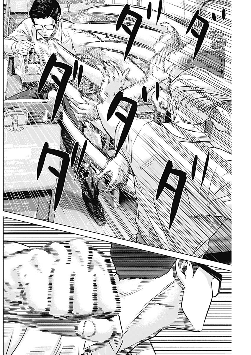 イリオス 109話 - Page 8