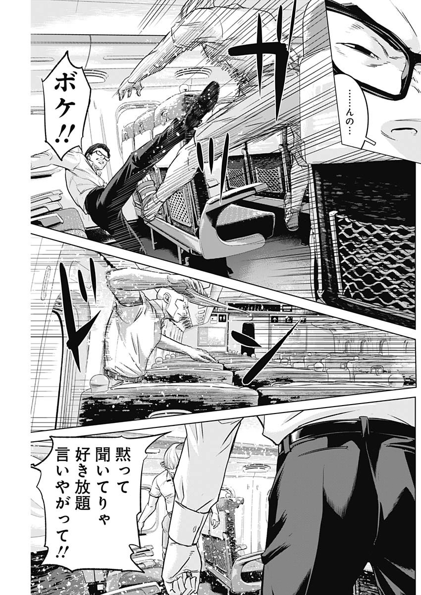 イリオス 109話 - Page 13