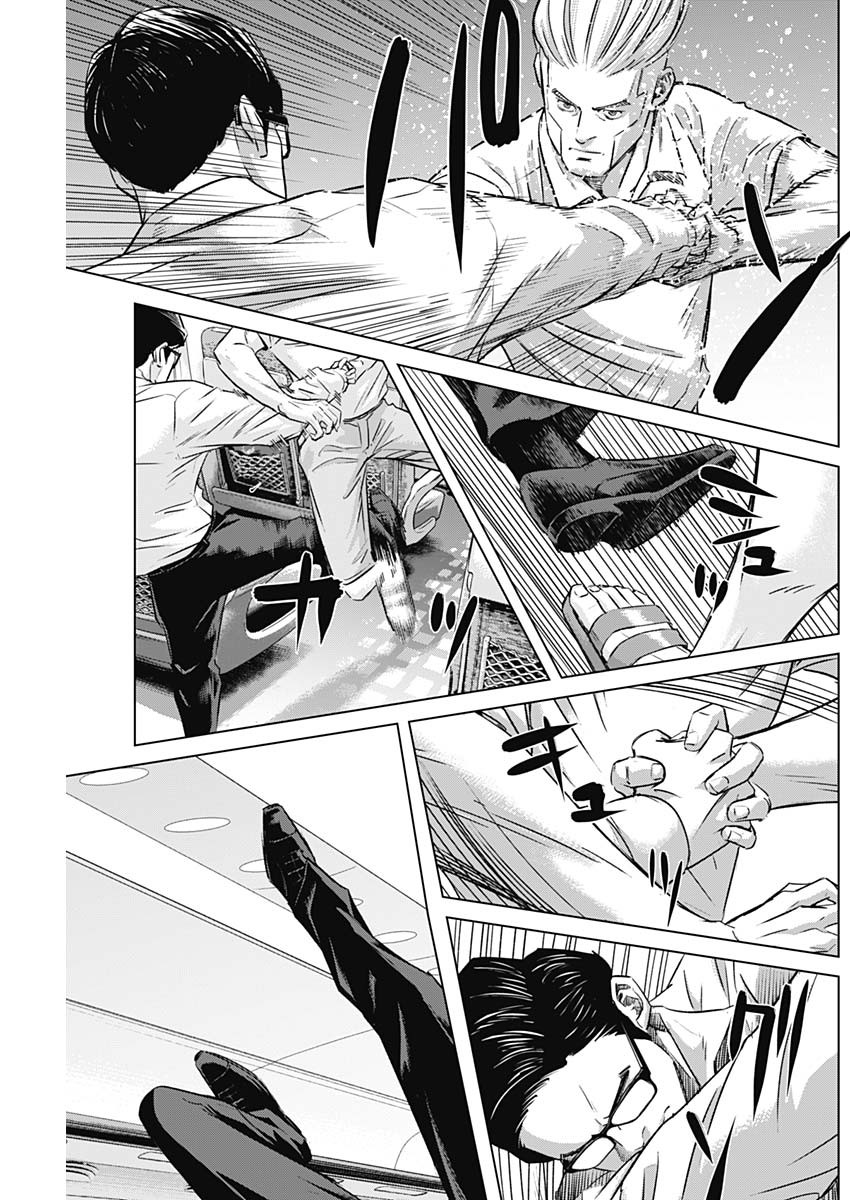 イリオス 109話 - Page 9