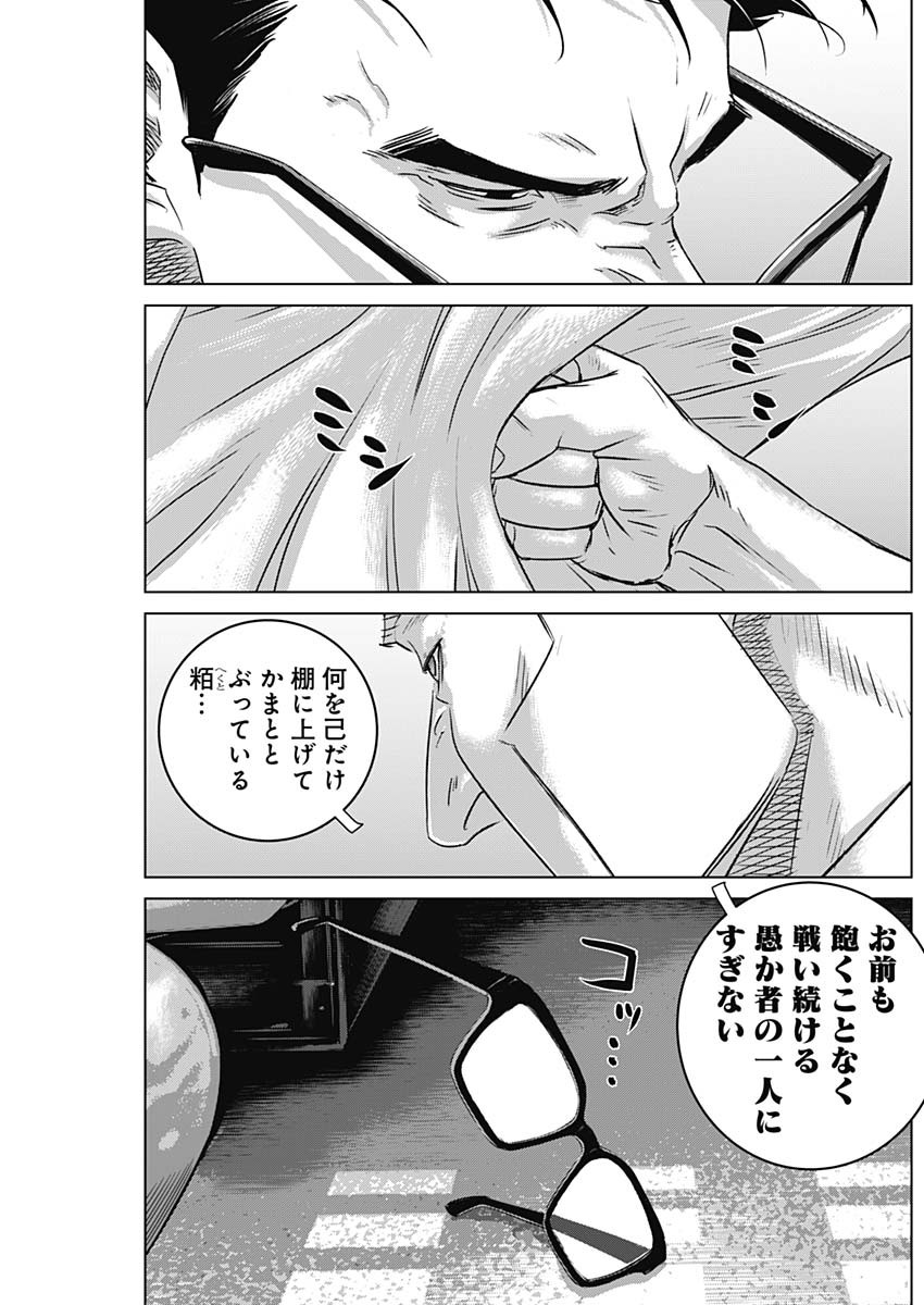 イリオス 109話 - Page 17