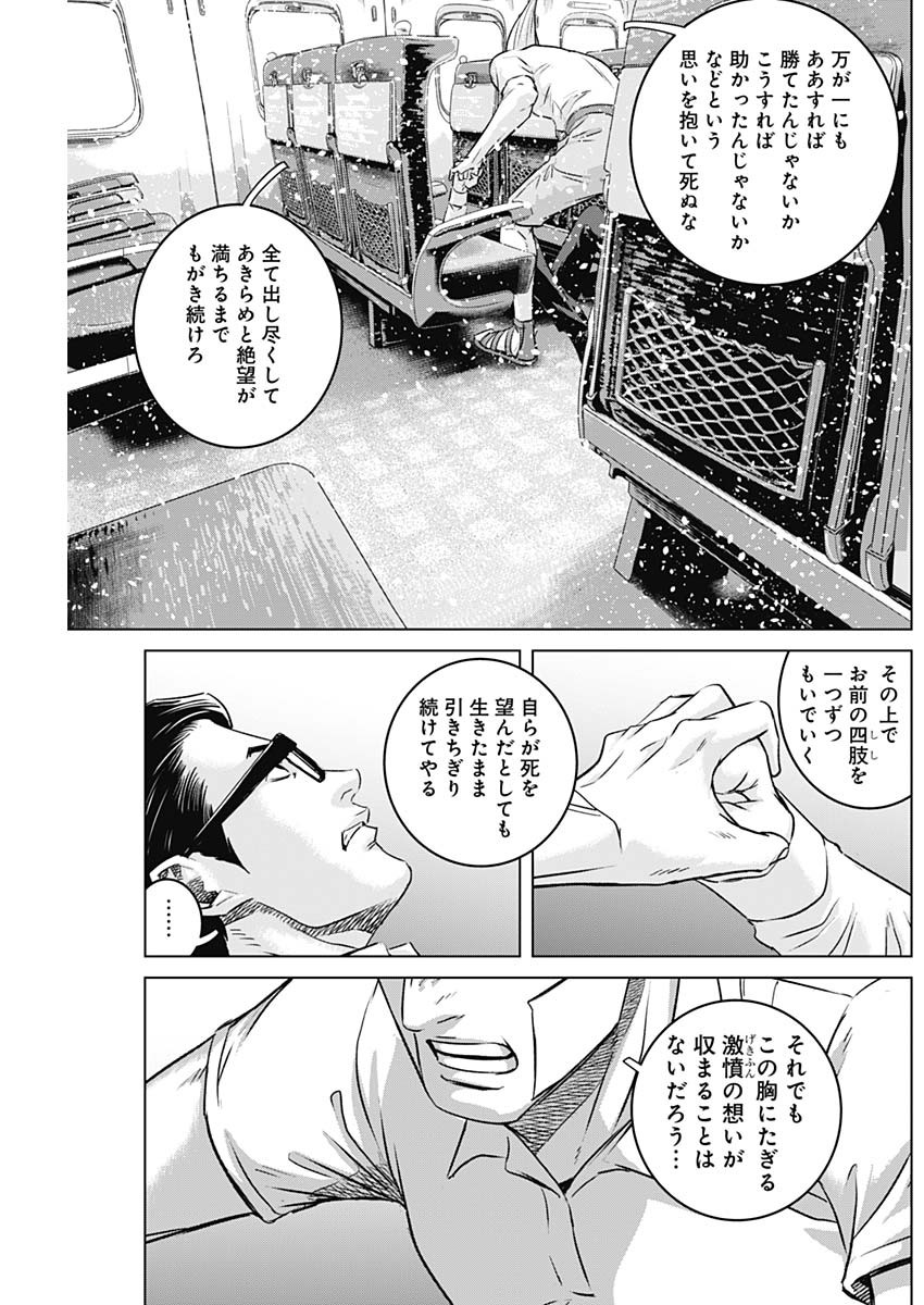 イリオス 109話 - Page 11