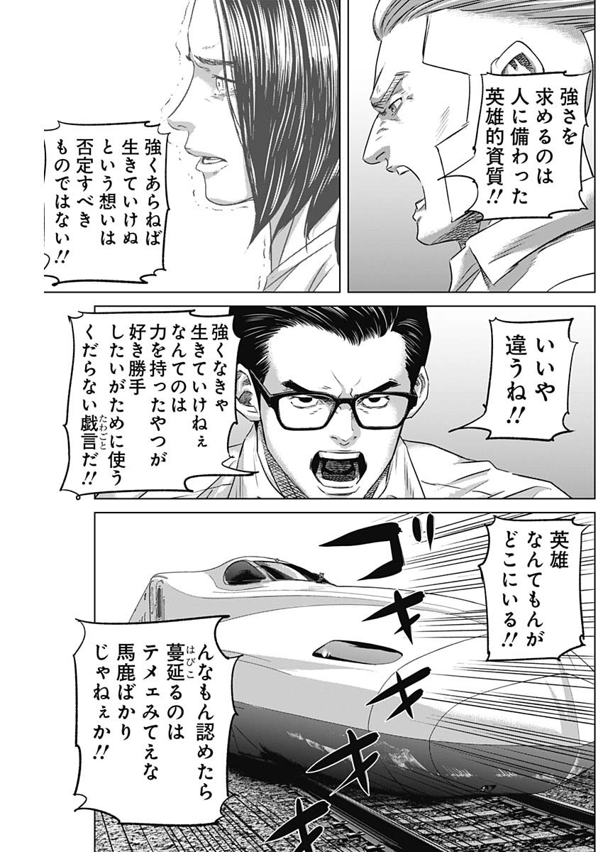 イリオス 109話 - Page 15