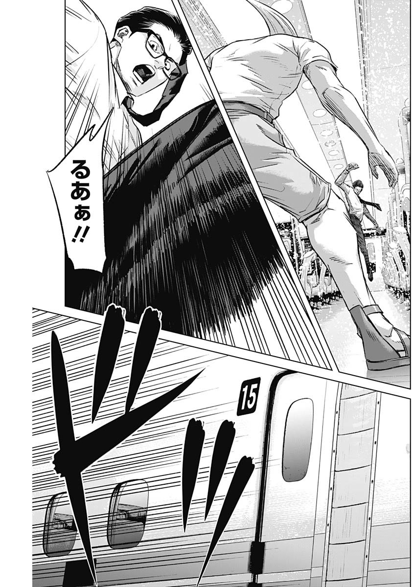 イリオス 109話 - Page 3