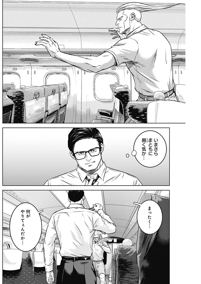 イリオス 109話 - Page 6