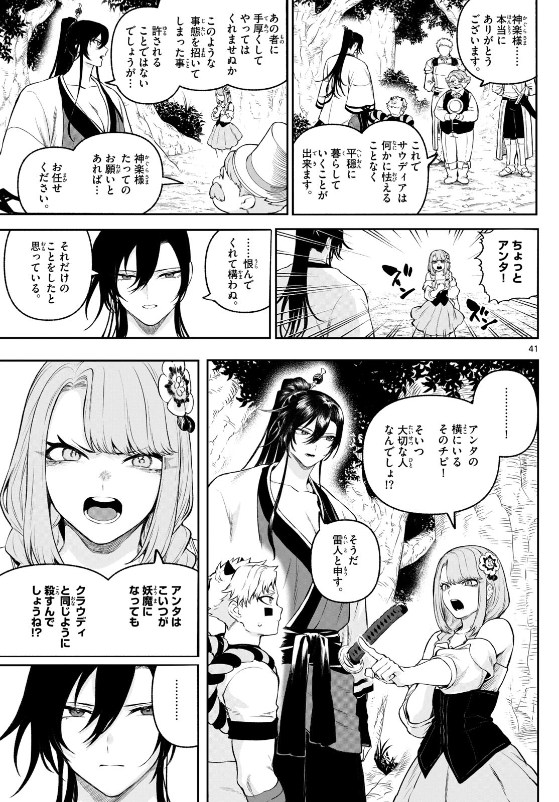 41