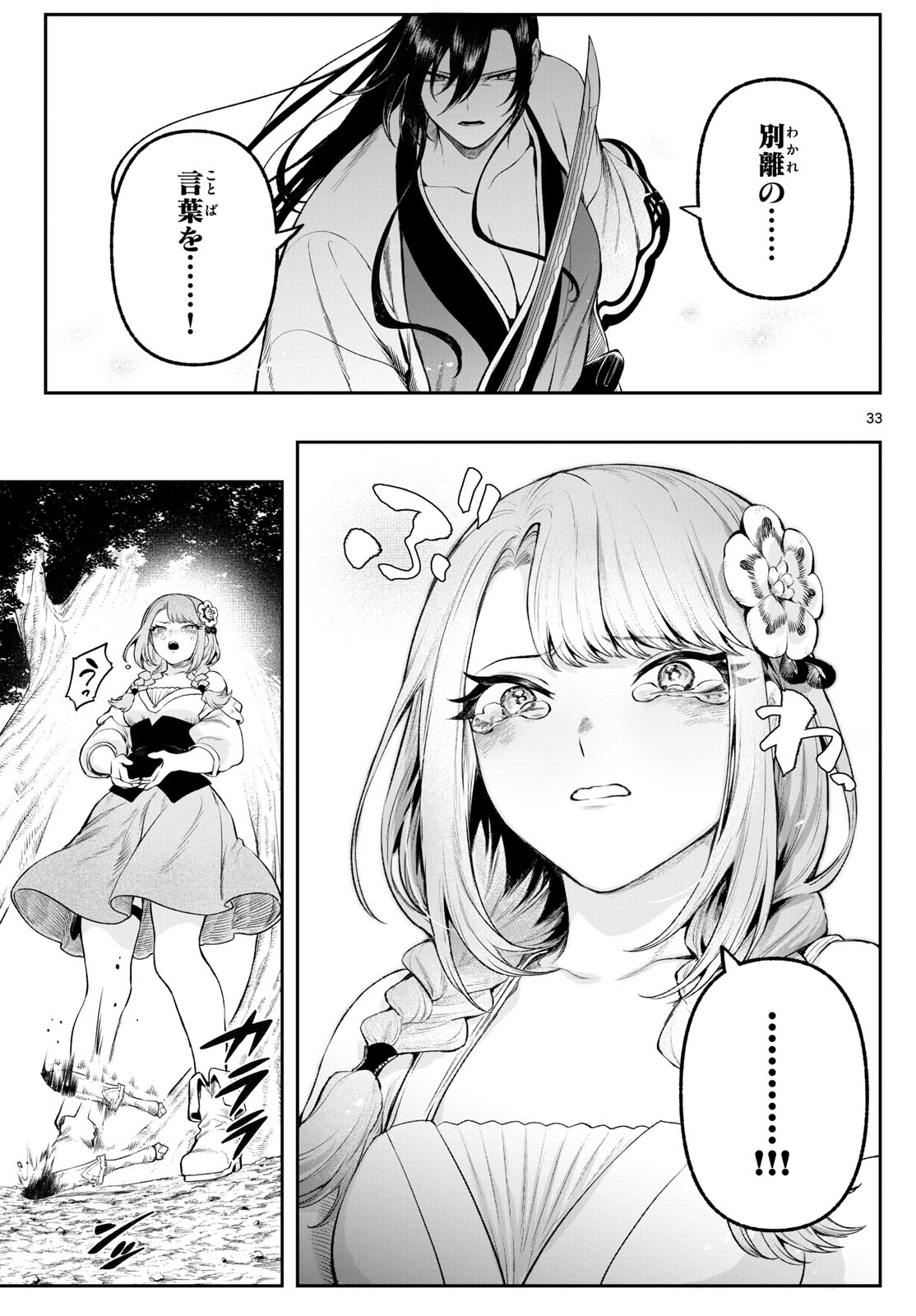33