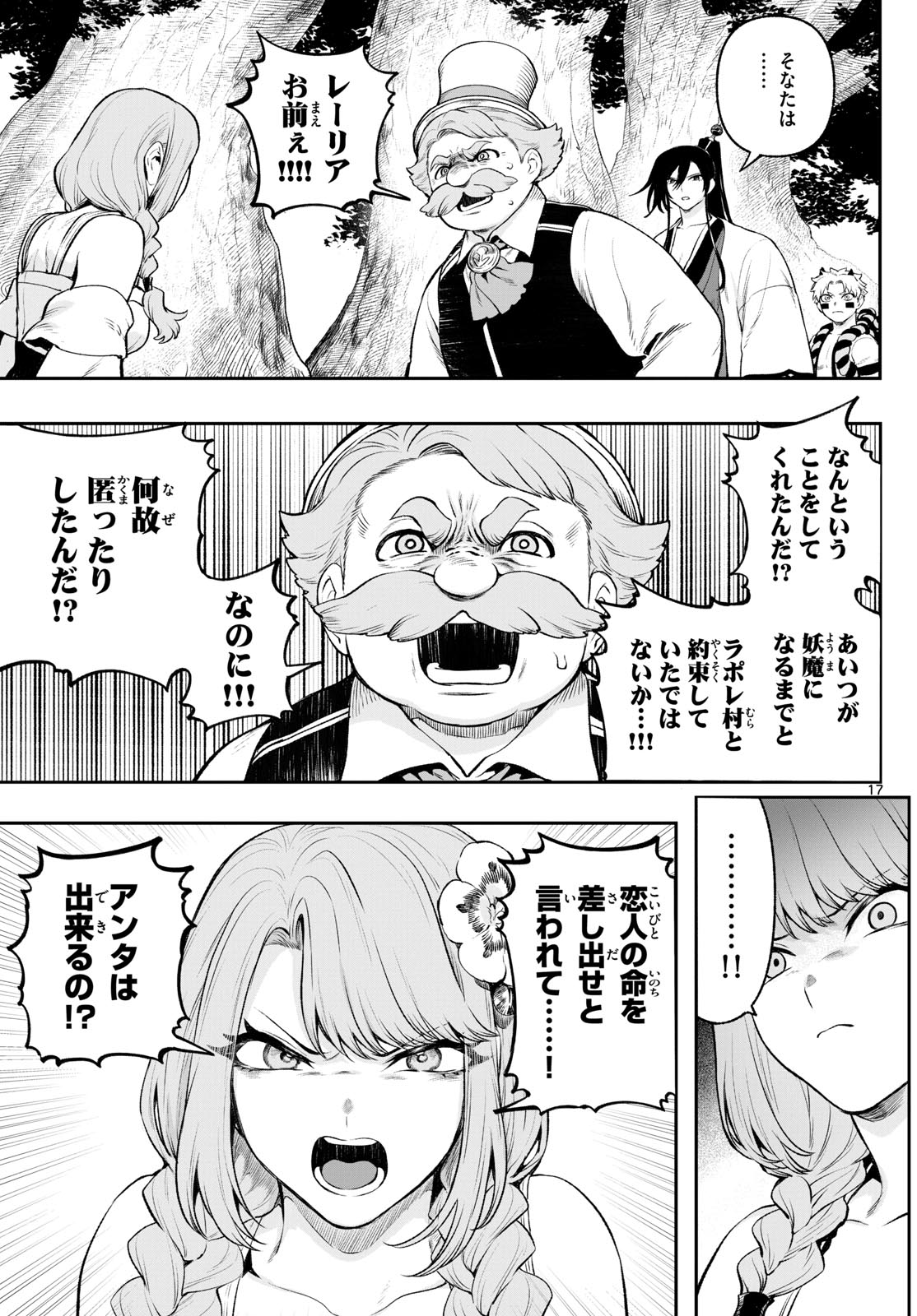 17