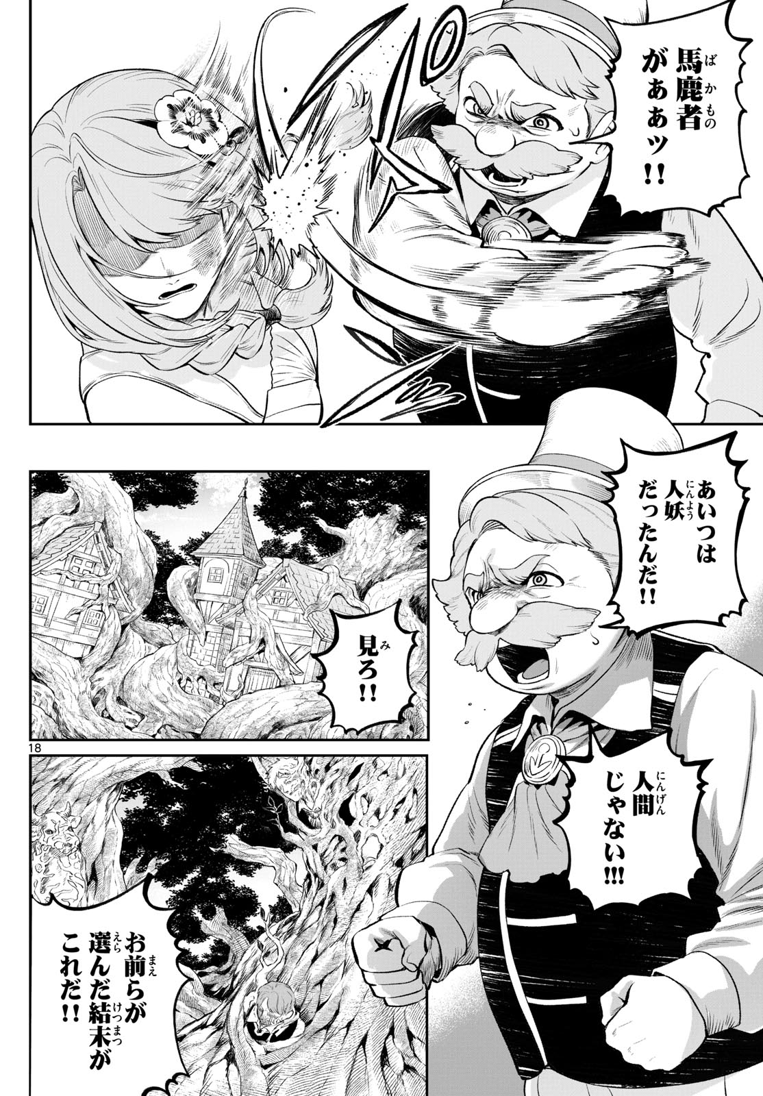 18