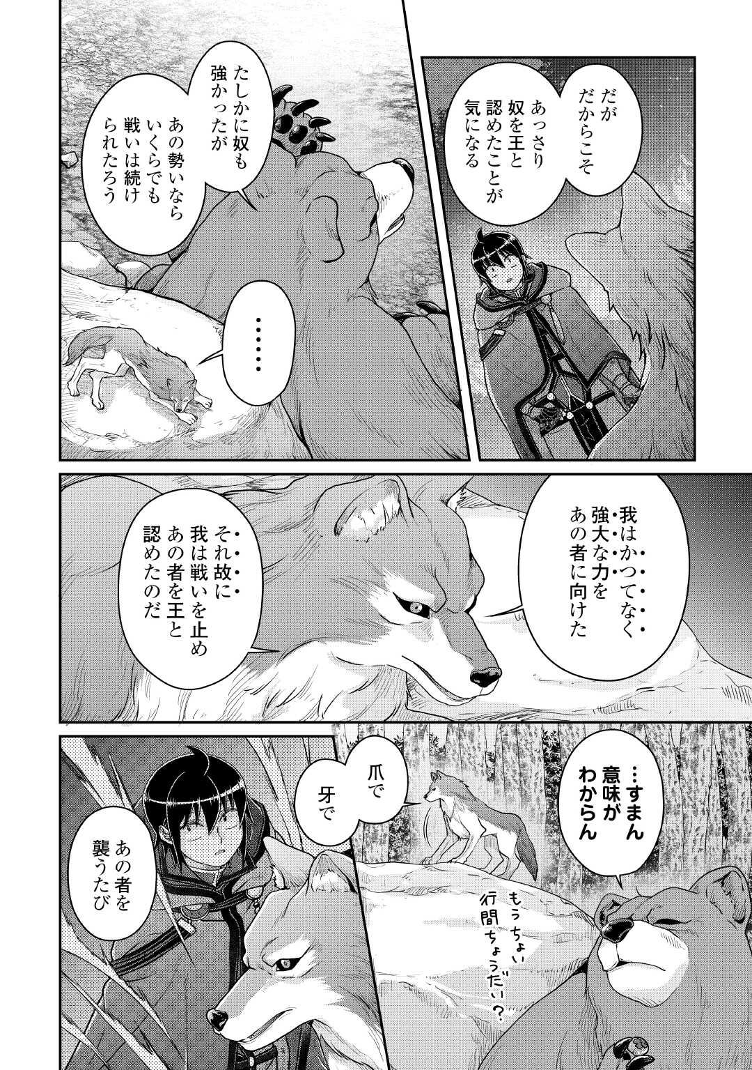 月が導く異世界道中 - raw - 108話 - https://jpoo.alammanga.com/JPOO/06120403/ahzsh4fobrx.jpg