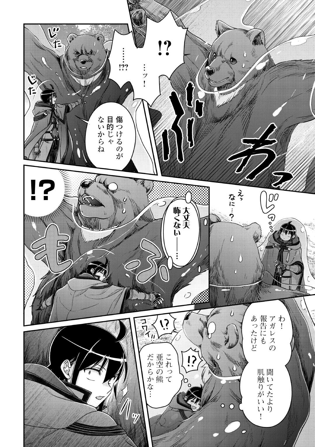 月が導く異世界道中 - raw - 108話 - https://jpoo.alammanga.com/JPOO/06120403/an2eqgccdo0.jpg