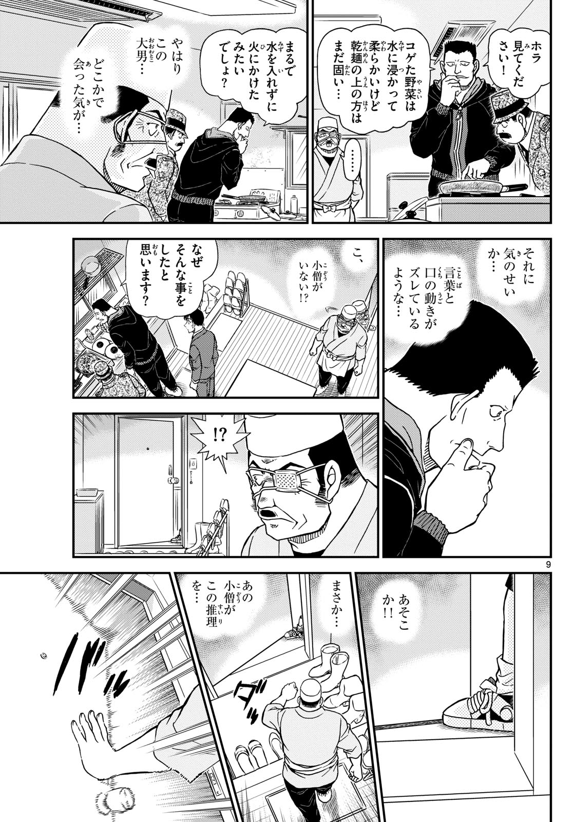 9.jpg