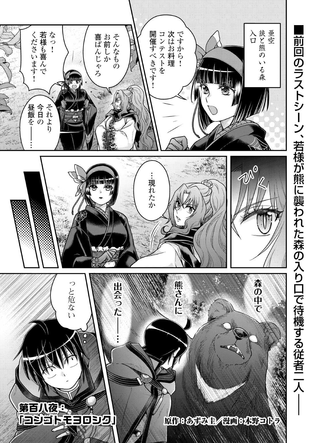 月が導く異世界道中 - raw - 108話 - https://jpoo.alammanga.com/JPOO/06120403/qcxonyvocef.jpg