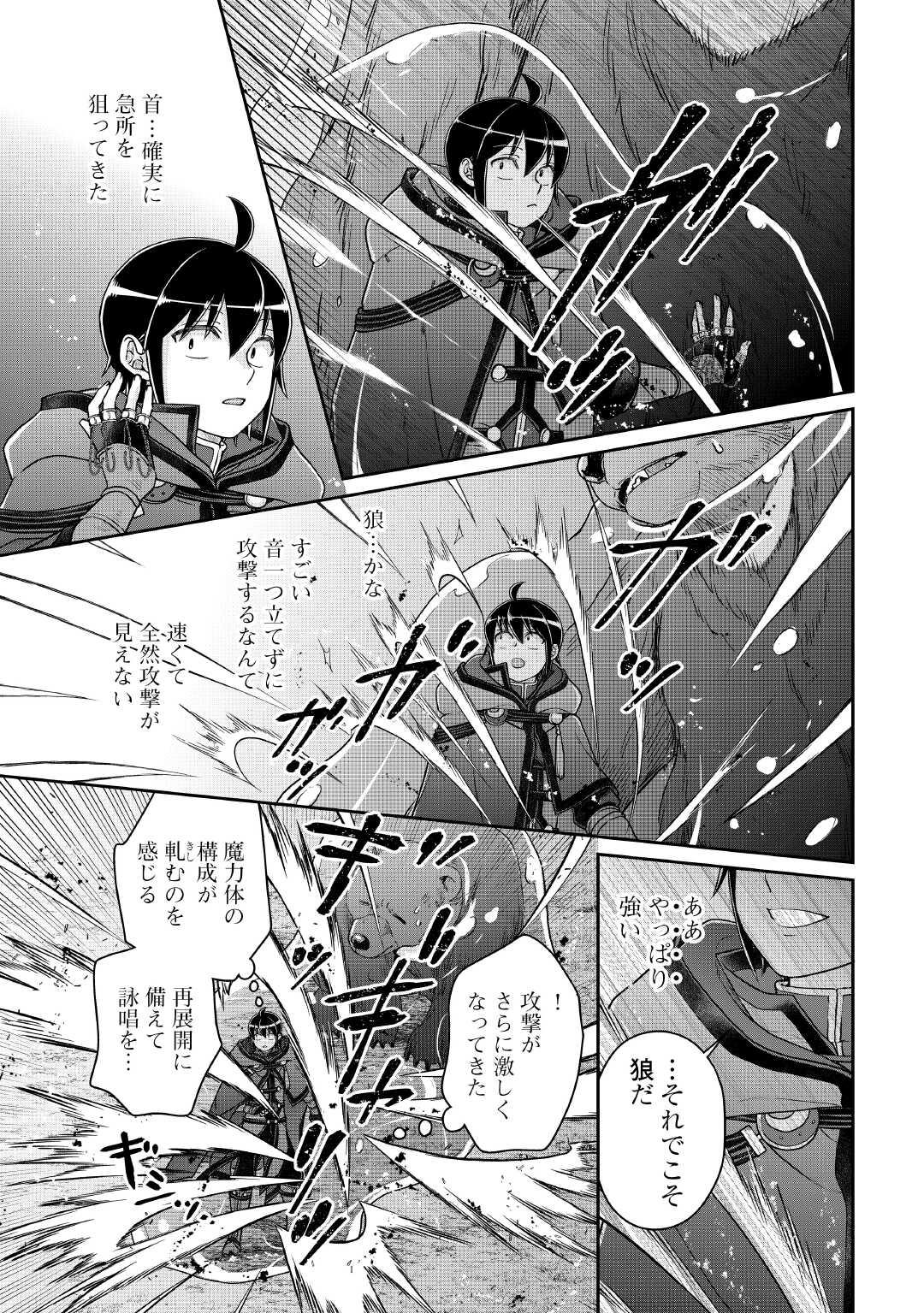 月が導く異世界道中 - raw - 108話 - https://jpoo.alammanga.com/JPOO/06120403/tvsgu0r0uqc.jpg