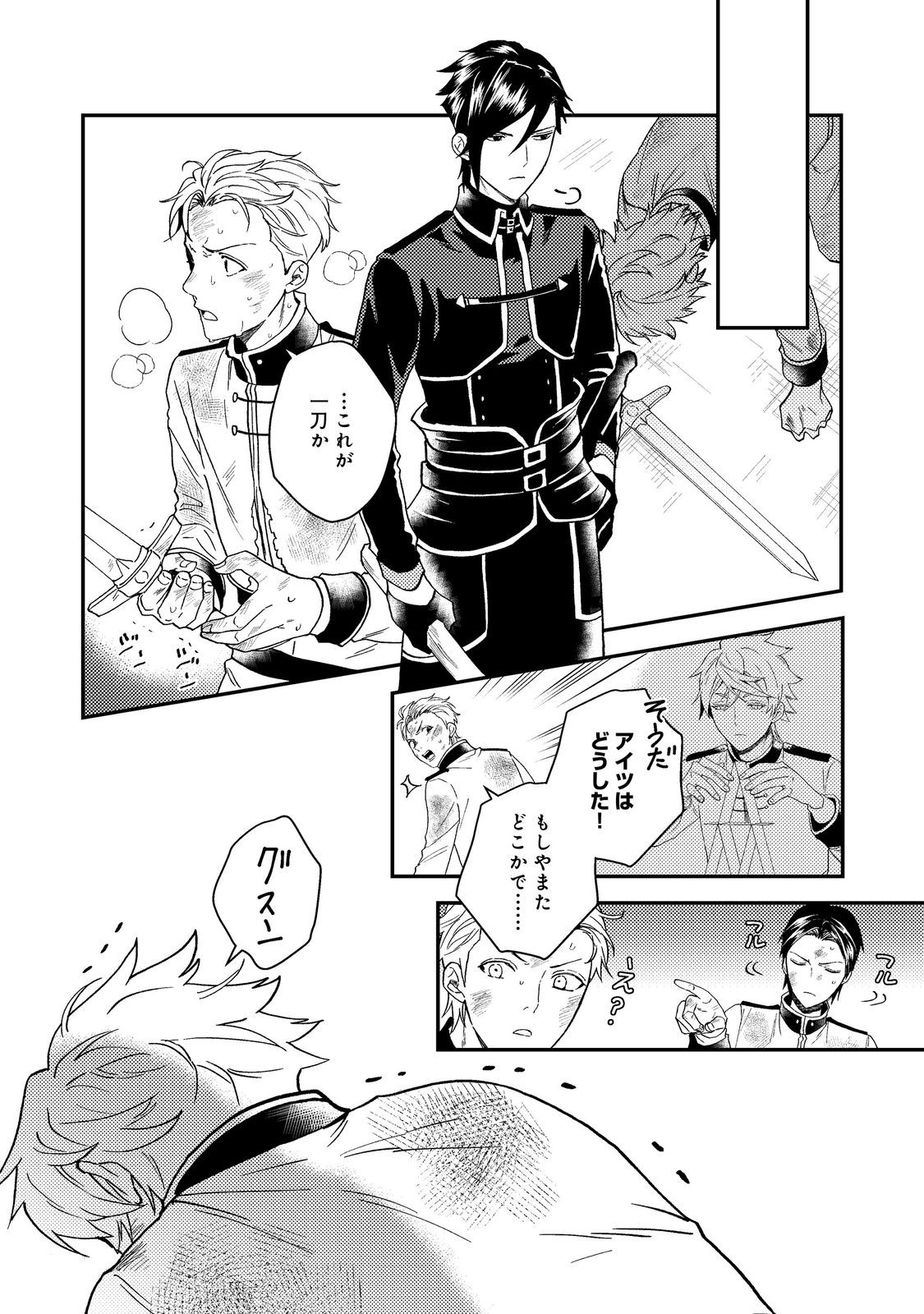 ティアムーン帝国物語 ～断頭台から始まる、姫の転生逆転ストーリー～ - raw - 45話 - https://jpoo.alammanga.com/JPOO/06121812/bmrpohvt5wx.jpg
