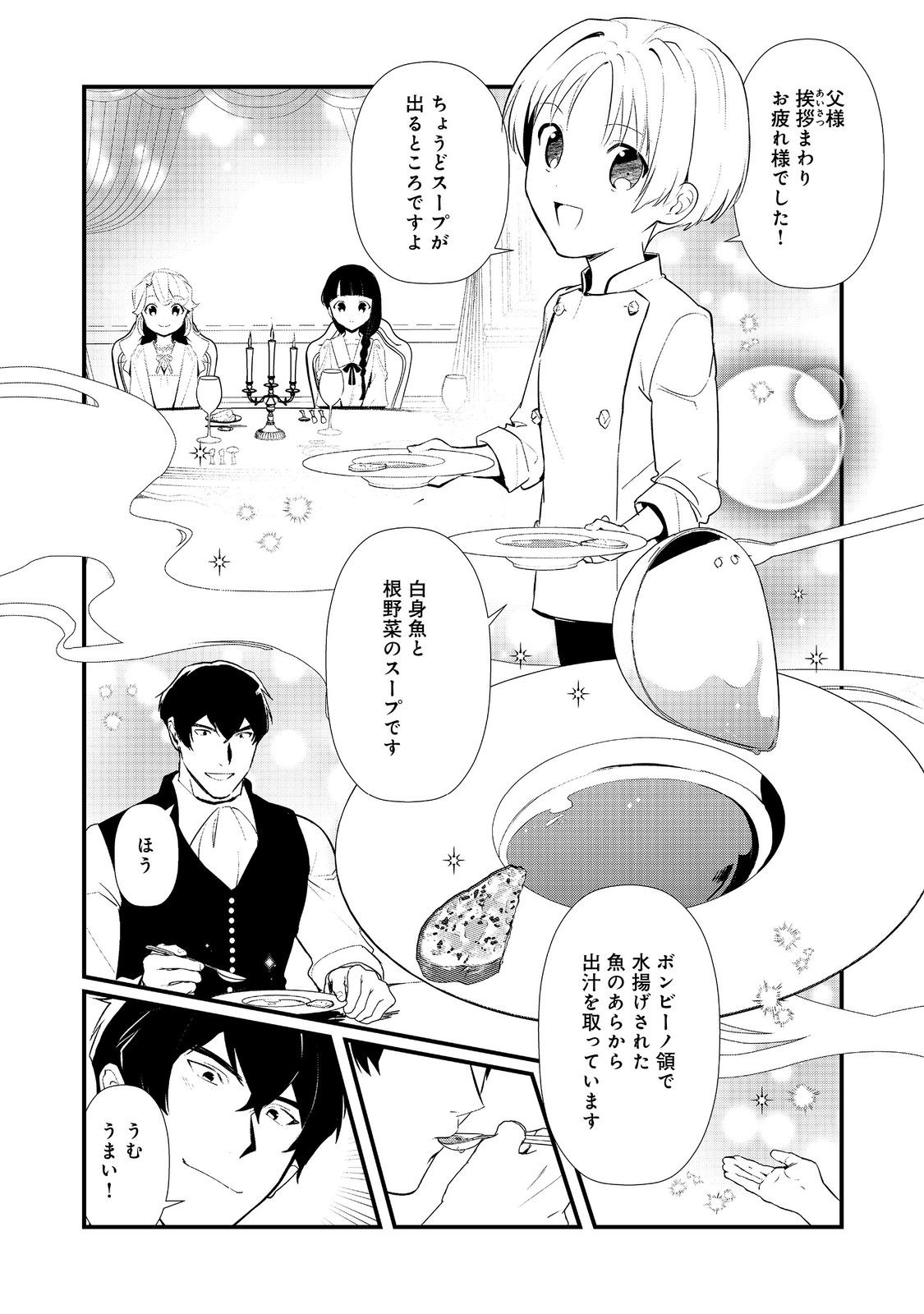 おかしな転生 - raw - 65話 - https://jpoo.alammanga.com/JPOO/06121812/ctemwtgw02o.jpg