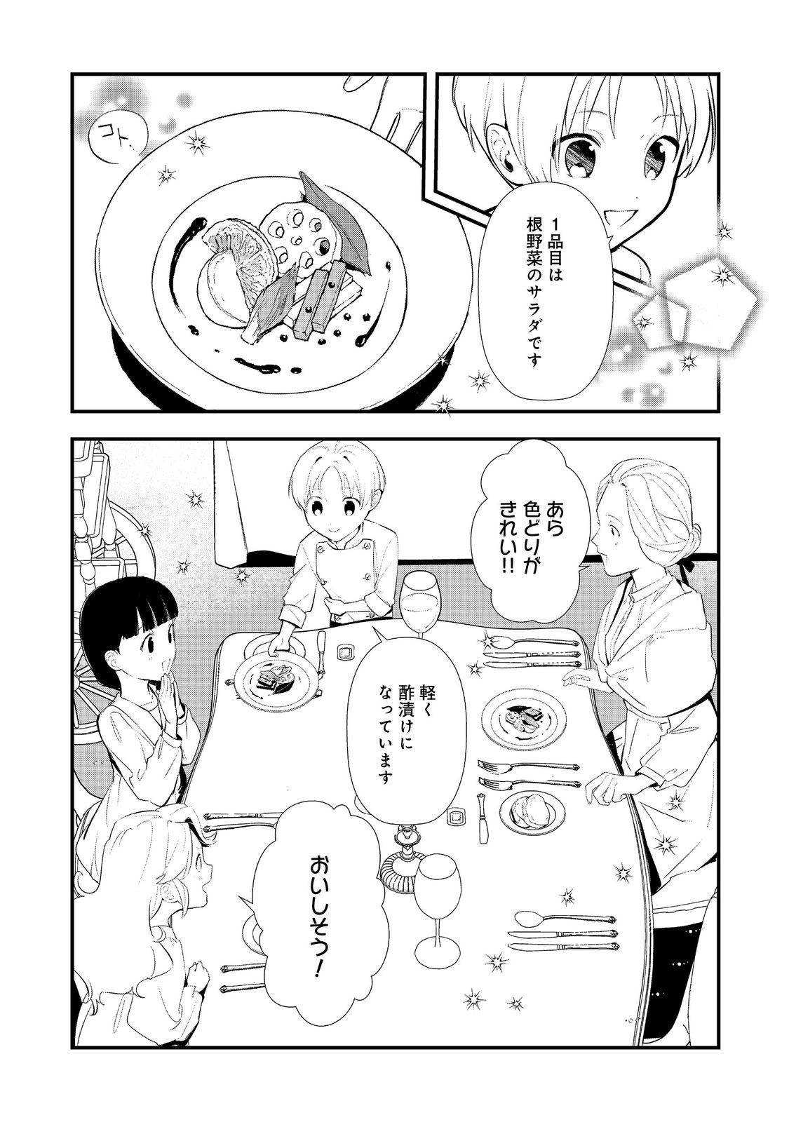 おかしな転生 - raw - 65話 - https://jpoo.alammanga.com/JPOO/06121812/gc0akgsmhig.jpg