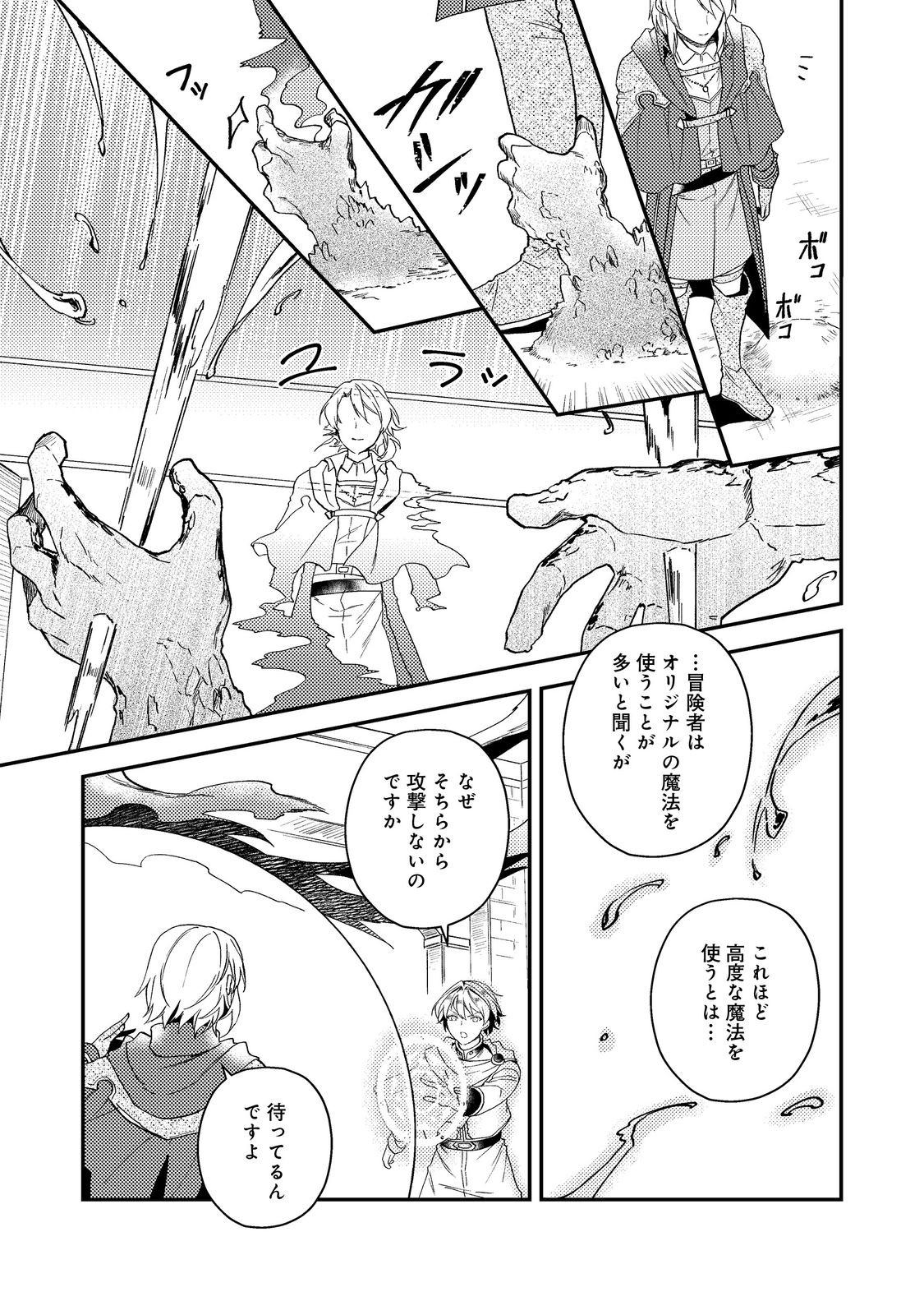 ティアムーン帝国物語 ～断頭台から始まる、姫の転生逆転ストーリー～ - raw - 45話 - https://jpoo.alammanga.com/JPOO/06121812/gii0zcsxezj.jpg