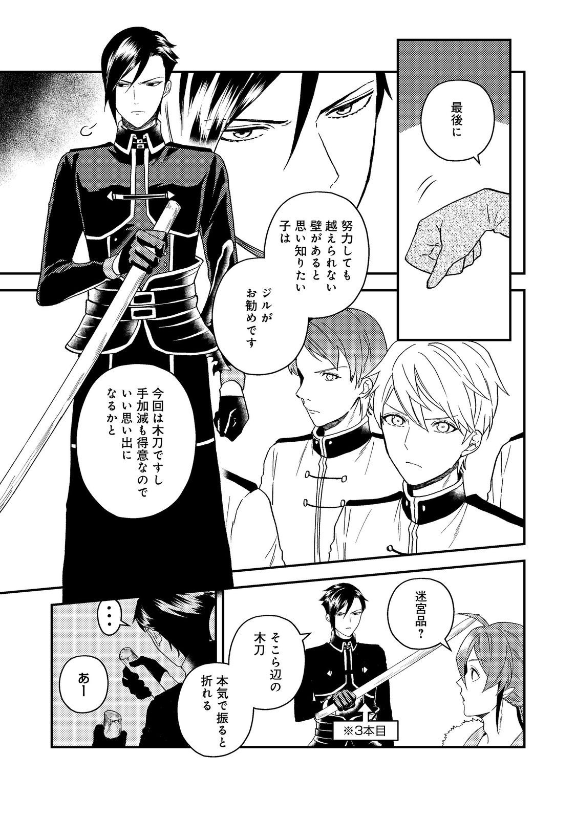 ティアムーン帝国物語 ～断頭台から始まる、姫の転生逆転ストーリー～ - raw - 45話 - https://jpoo.alammanga.com/JPOO/06121812/hkhmql1vzgk.jpg