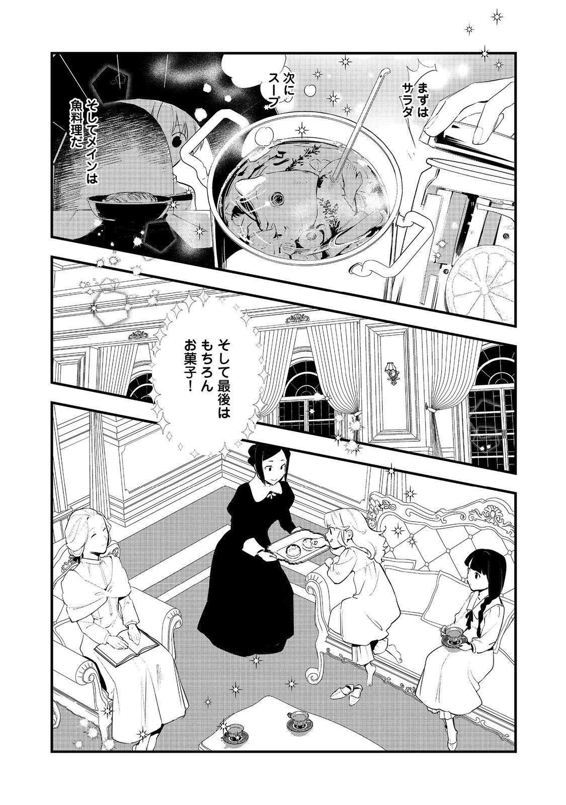 おかしな転生 - raw - 65話 - https://jpoo.alammanga.com/JPOO/06121812/i5p3ixbp03b.jpg