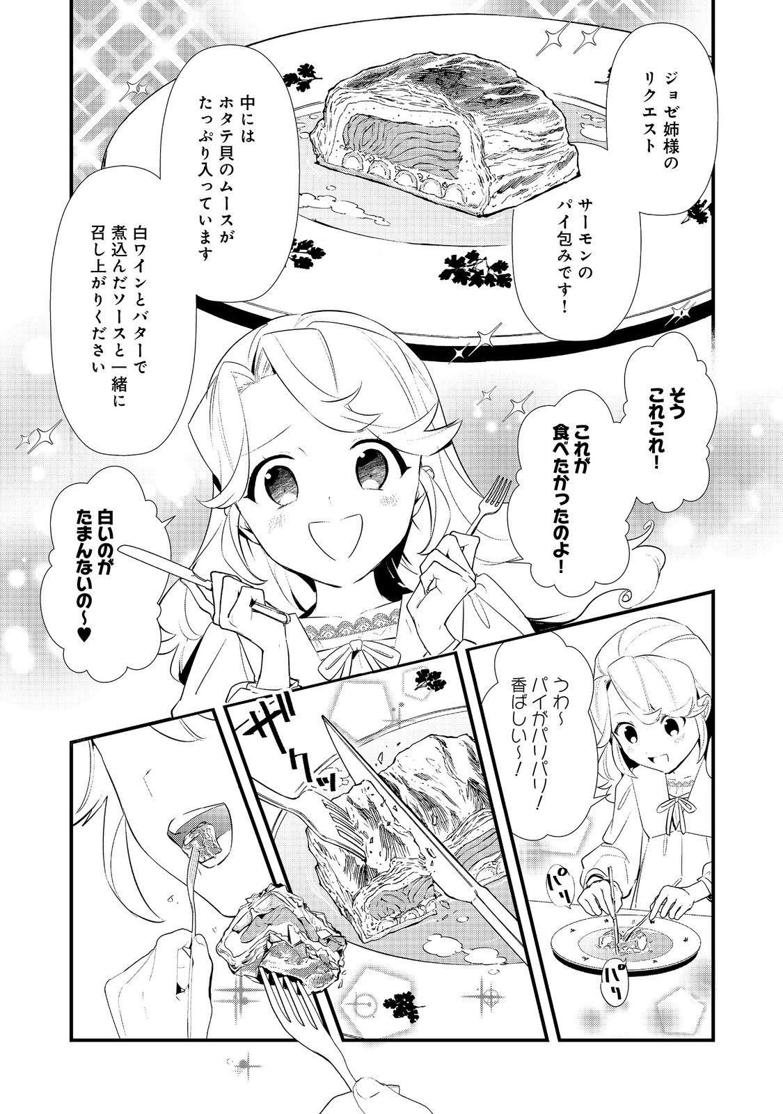 おかしな転生 - raw - 65話 - https://jpoo.alammanga.com/JPOO/06121812/ixheuwb3vgh.jpg