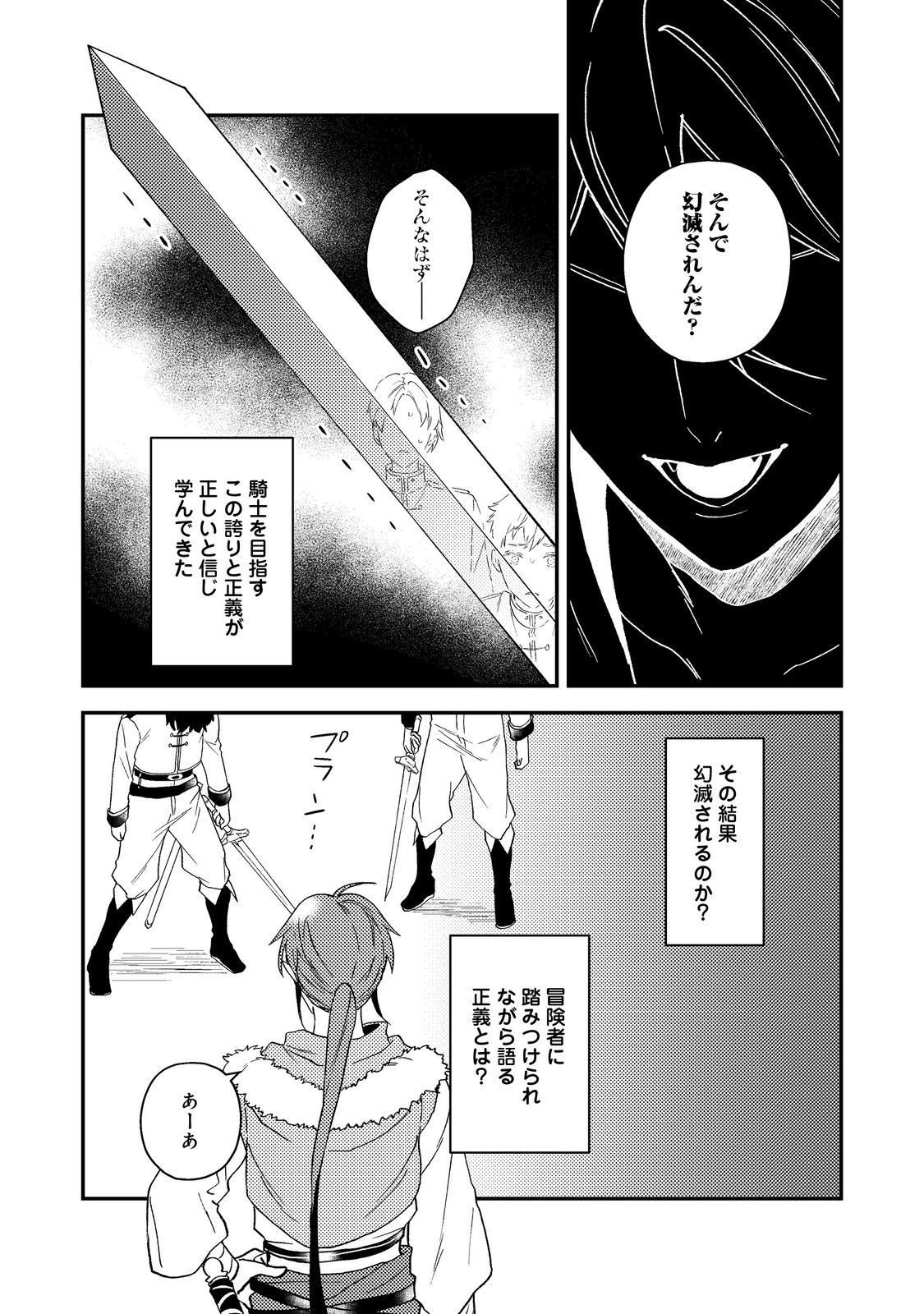 ティアムーン帝国物語 ～断頭台から始まる、姫の転生逆転ストーリー～ - raw - 45話 - https://jpoo.alammanga.com/JPOO/06121812/jibn3murvtx.jpg