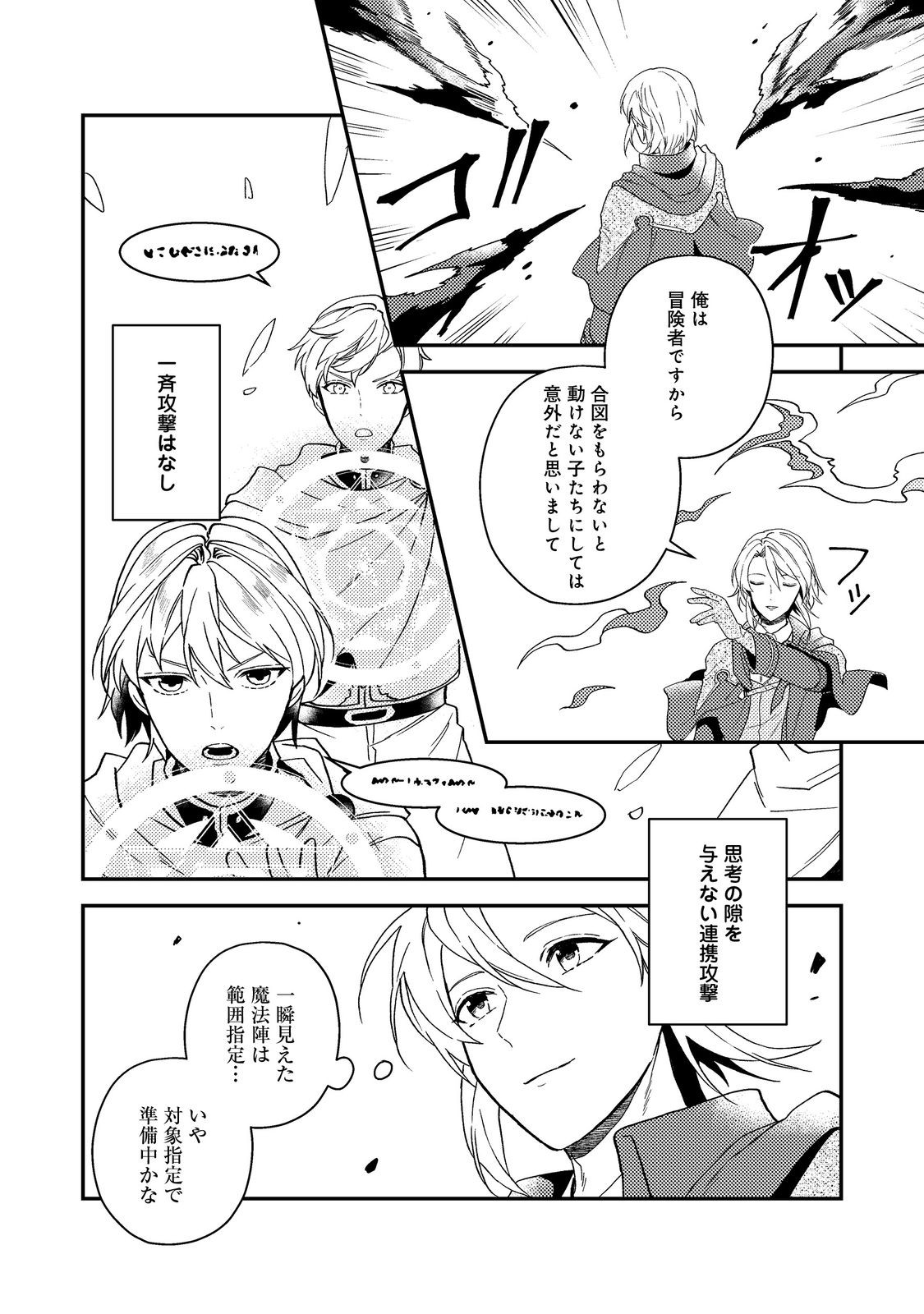 ティアムーン帝国物語 ～断頭台から始まる、姫の転生逆転ストーリー～ - raw - 45話 - https://jpoo.alammanga.com/JPOO/06121812/k4b3migkbcs.jpg