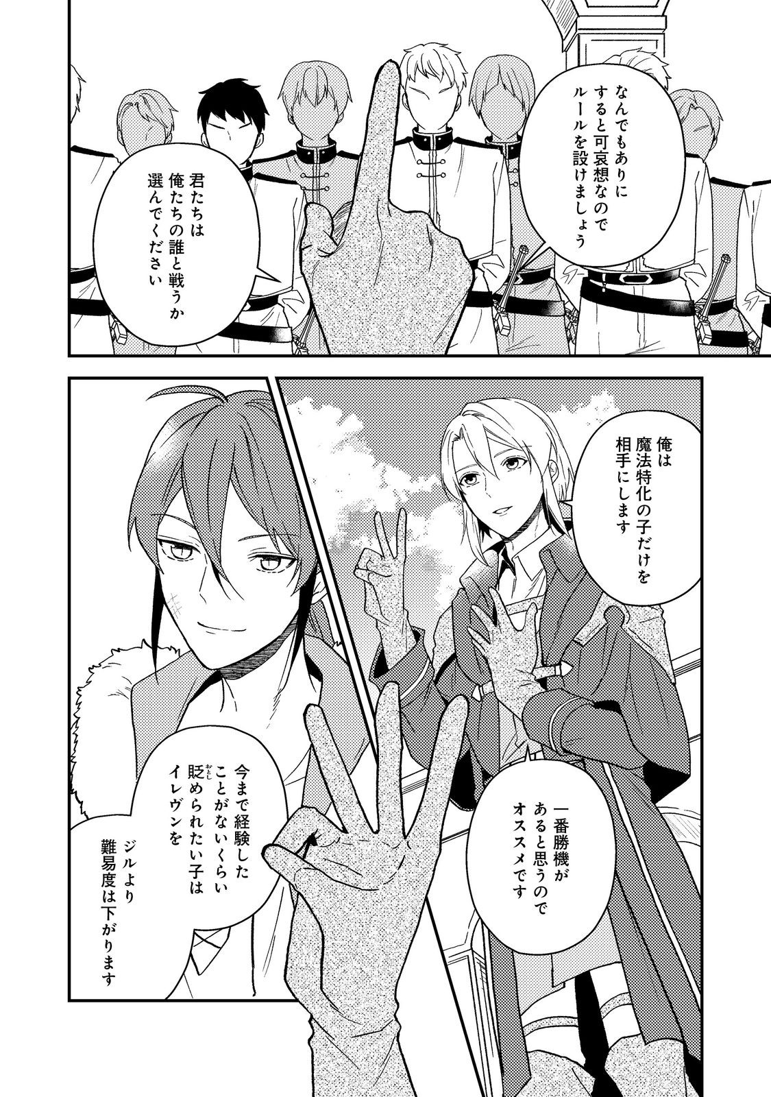 ティアムーン帝国物語 ～断頭台から始まる、姫の転生逆転ストーリー～ - raw - 45話 - https://jpoo.alammanga.com/JPOO/06121812/l4bey4bifzl.jpg